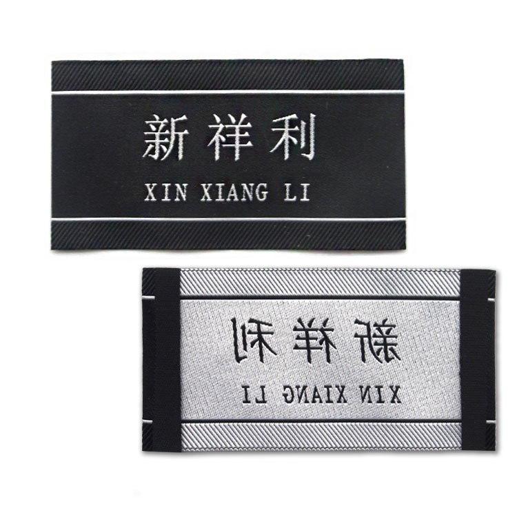 東莞廠家批發(fā)服裝領(lǐng)標(biāo)織嘜木梭織標(biāo) 服裝標(biāo)簽布貼來(lái)樣可免費(fèi)設(shè)計(jì)